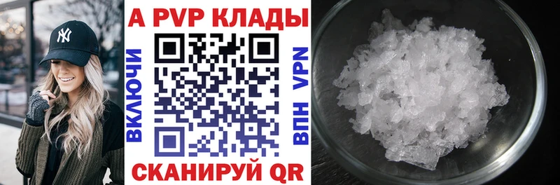 продажа наркотиков Кумертау Alpha-PVP мука