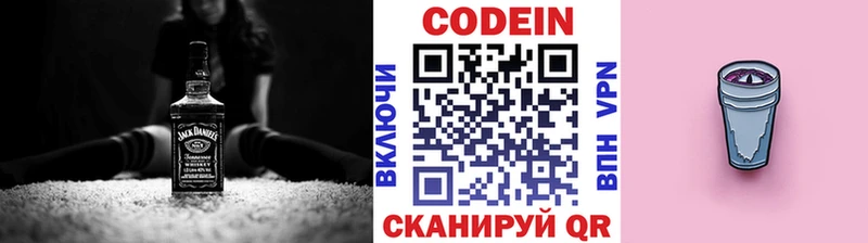 hydra ТОР  Кумертау  Codein Purple Drank 