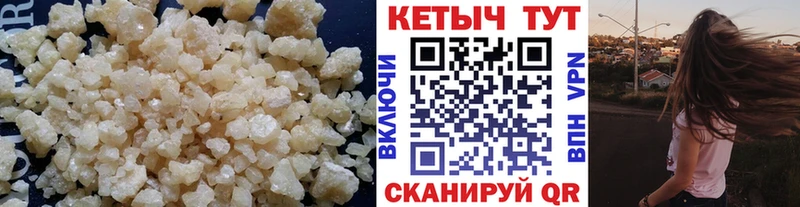 КЕТАМИН VHQ  Кумертау 