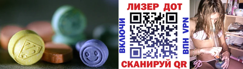 Лсд 25 экстази ecstasy  гидра зеркало  Кумертау 