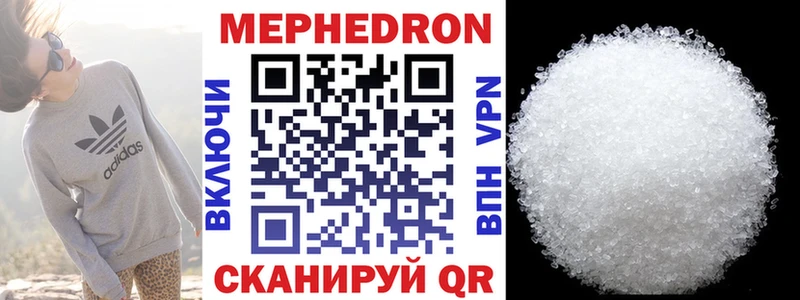 blacksprut ССЫЛКА  shop клад  Мефедрон VHQ  купить наркоту  Кумертау 