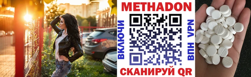 МЕТАДОН VHQ  Кумертау 